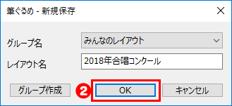 保存する