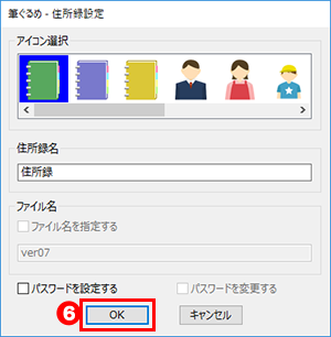 住所データを取り込む