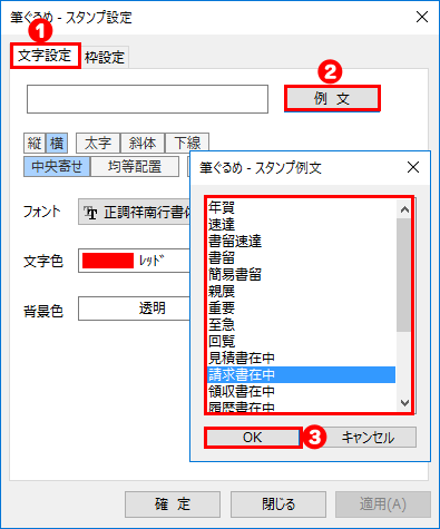 スタンプを作る