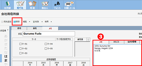 海外の宛て名データを入力