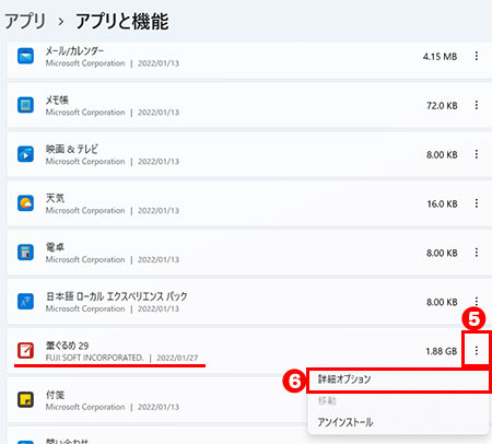 詳細