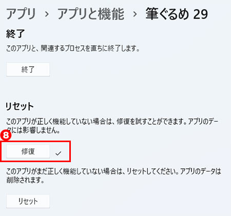 チェック